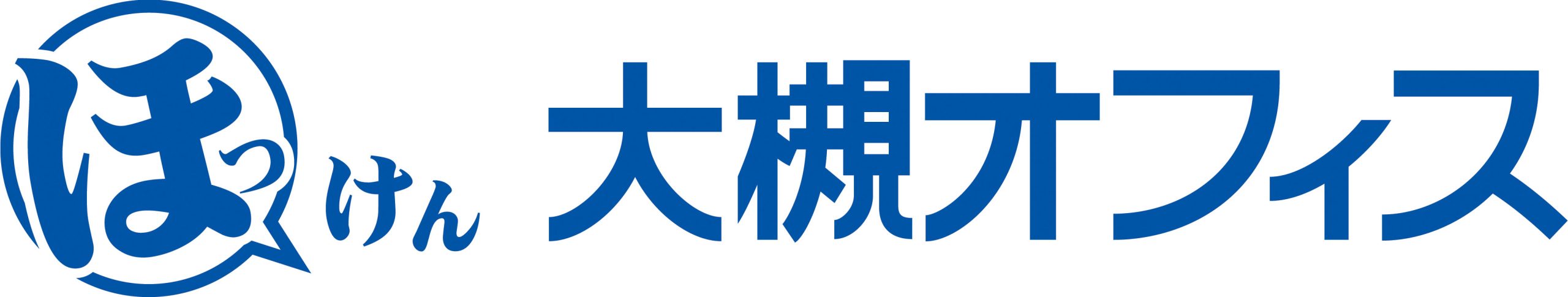 「ほっ」けん ~ 長野県 伊那市 の保険屋さん ~